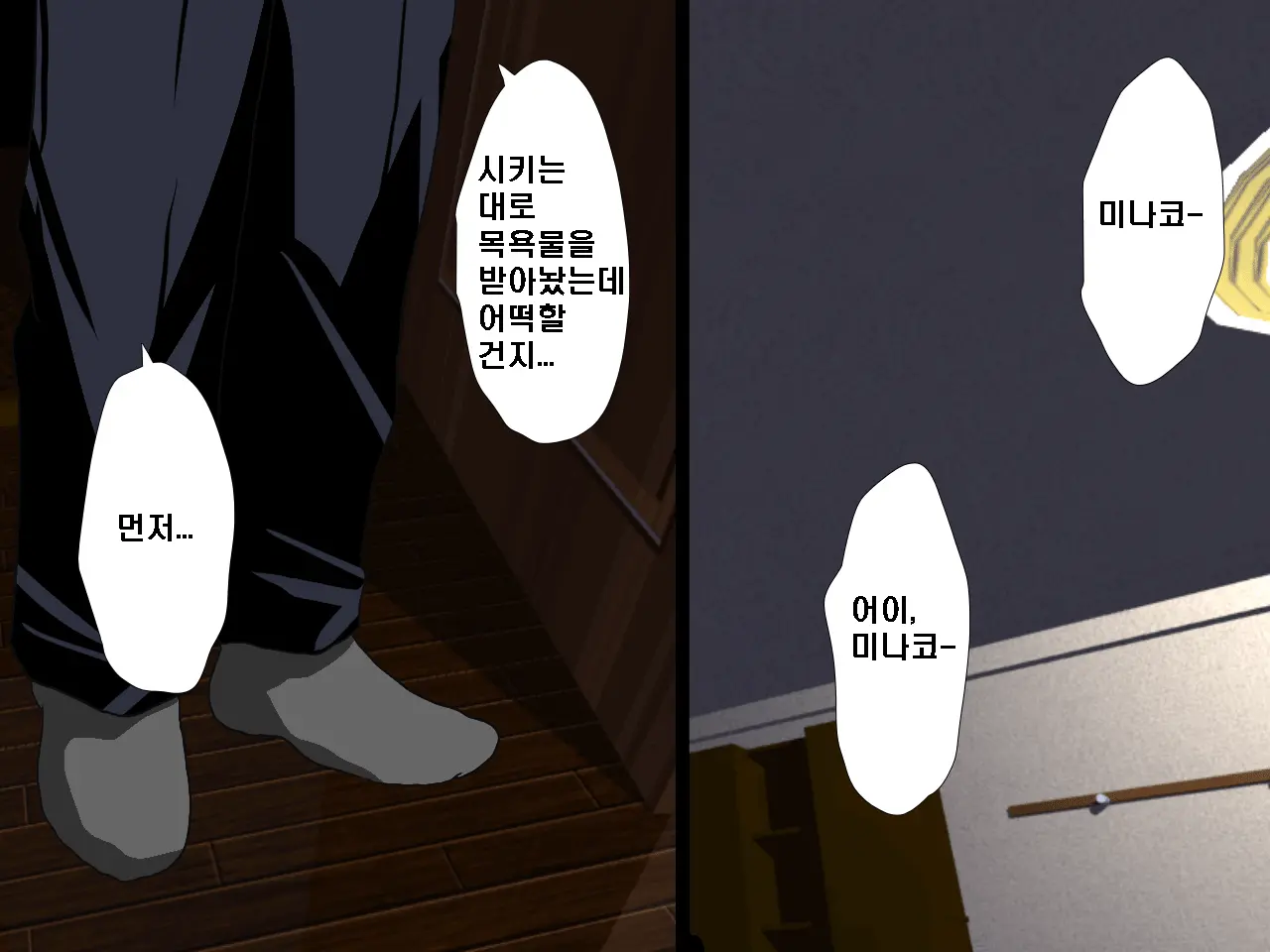 Saimin Seikyouiku 8.5 | 최면성교육 제8.5화